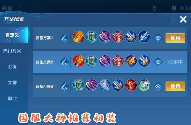 云缨一打五最强出装是什么？如何选择最佳装备？