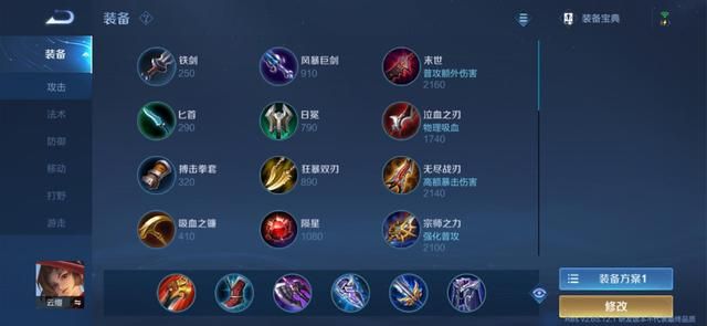 云缨后期出装攻略是什么？如何选择最佳装备？