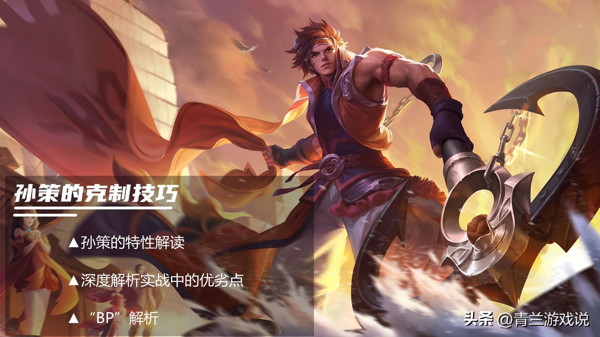 孙策S28出装与铭文搭配有哪些最佳选择？