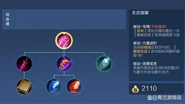 干将莫邪出装太古剑的最佳选择是什么?如何搭配才能提升战斗力? 干将莫邪出装太古剑的最佳选择是什么?如何搭配才能提升战斗力?