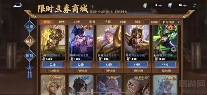 趣玩乐园王者荣耀出装攻略有哪些？如何选择最佳装备？