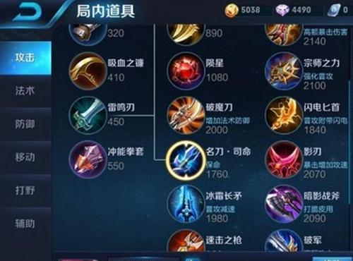王者荣耀出装顺序可以打乱吗？如何影响游戏表现？