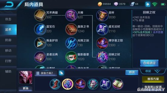 s29干将莫邪出装推荐与玩法解析是什么？