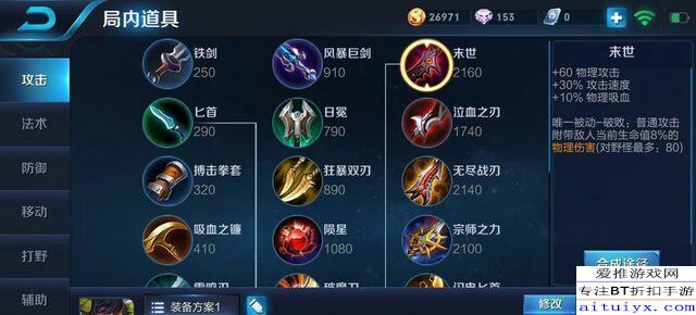 铭文出装的含义是什么？如何选择合适的铭文出装？