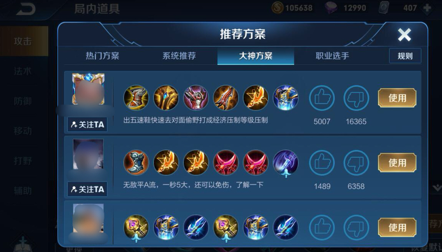 国服韩信梦泪最强出装有哪些？如何选择最优装备？