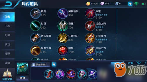 王者荣耀墨子如何选择暴力出装？最佳装备推荐是什么？