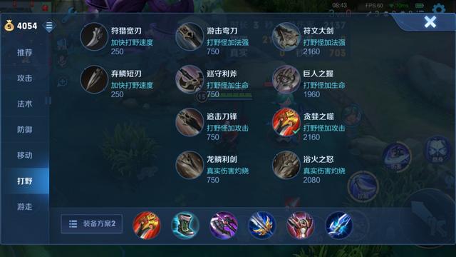 兰陵王S34最强出装和铭文搭配是什么？如何选择最佳装备？