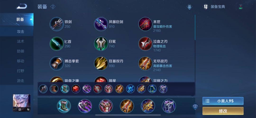 边路铠如何出装?最佳铭文搭配是什么? 边路铠如何出装?最佳铭文搭配是什么?