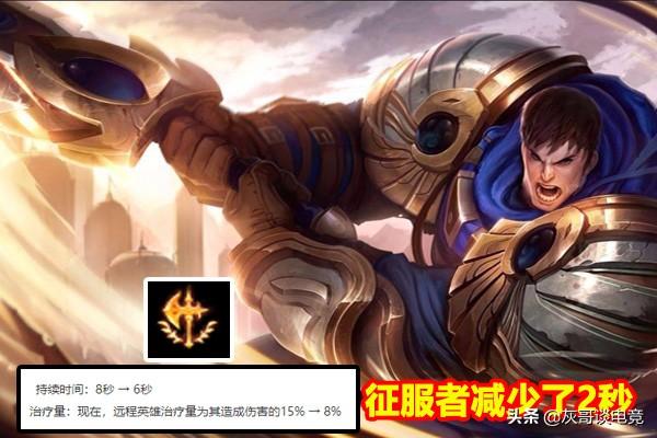 LOL中哪些英雄跌下神坛？原因是什么？