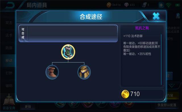 王者荣耀出装预购好还是自己出装更划算？