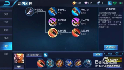 孙悟空20000暴击打野出装有哪些？如何选择最佳装备？