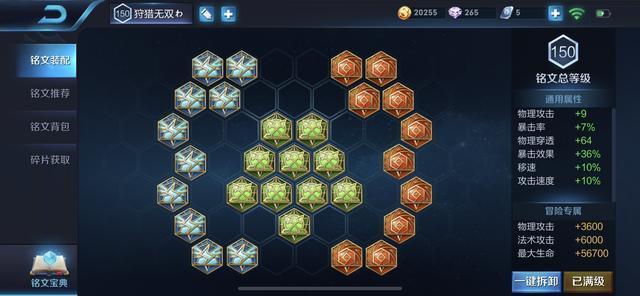 百里守约高暴击铭文怎么搭配?效果如何提升? 百里守约高暴击铭文怎么搭配?效果如何提升?