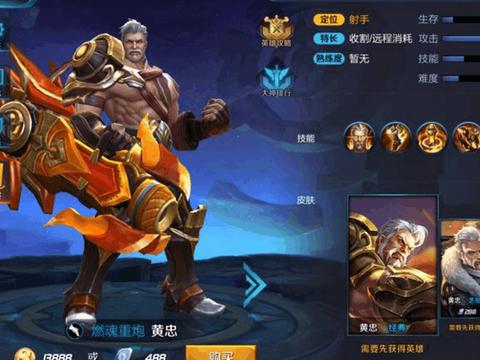 黄忠出装推荐是什么？如何选择最佳装备？