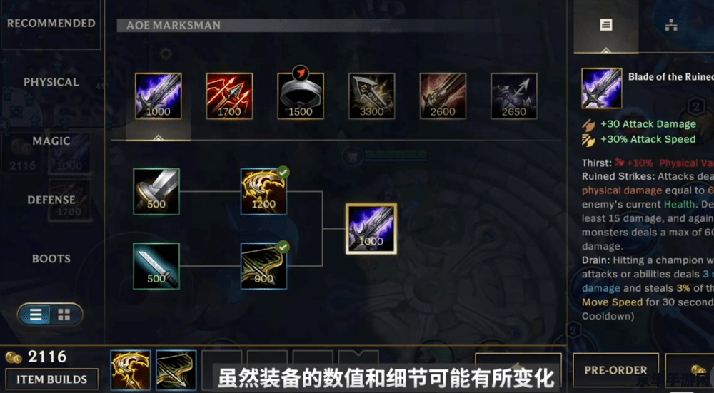 英雄联盟出装是什么意思？如何选择合适的装备？