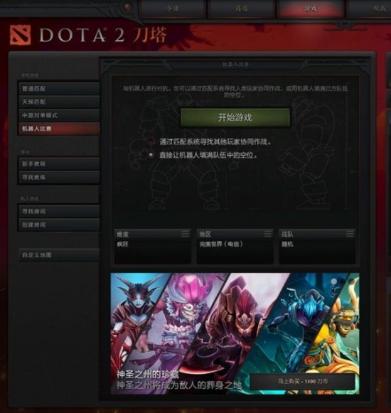 Dota2技能如何设置永久开启？设置永久开启有什么好处？