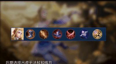 艾琳出装打法有哪些技巧?如何选择最佳装备? 艾琳出装打法有哪些技巧?如何选择最佳装备?