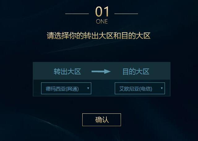 LOL转区前需在新区建号吗?如何操作? LOL转区前需在新区建号吗?如何操作?