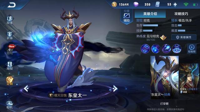 东皇太一出反甲效果如何？适合什么场景？