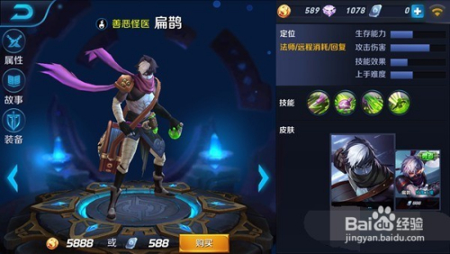 扁鹊最佳出装是什么？如何提升伤害输出？