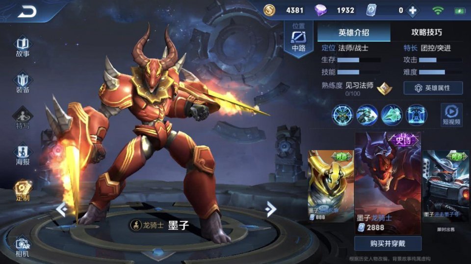 国服第一墨子如何选择暴力出装和铭文？