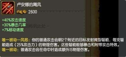 Dota1火枪最佳出装是什么？如何选择合适的装备？