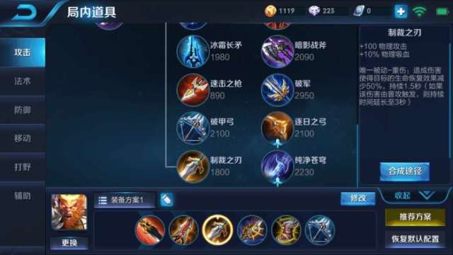 艾琳制裁出装有哪些推荐？如何选择最佳装备？