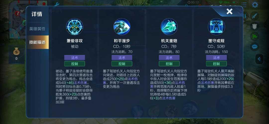 墨子最强出装是什么？如何实现一炮秒人？
