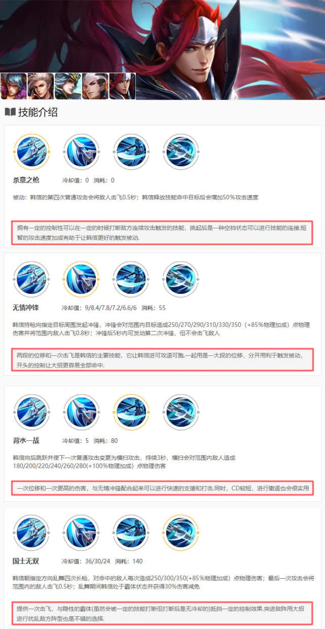 韩信10万暴击出装有哪些？如何选择最佳装备提升输出？