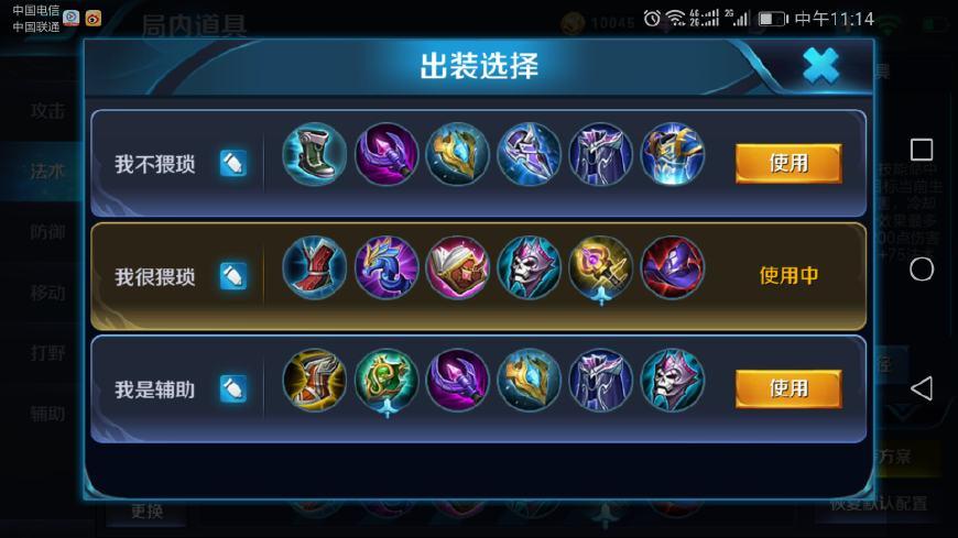 如何选择对抗墨子的装备？哪些出装策略最有效？
