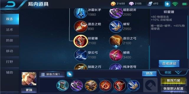 狂铁单挑狂铁出装攻略是什么？如何选择最佳装备？