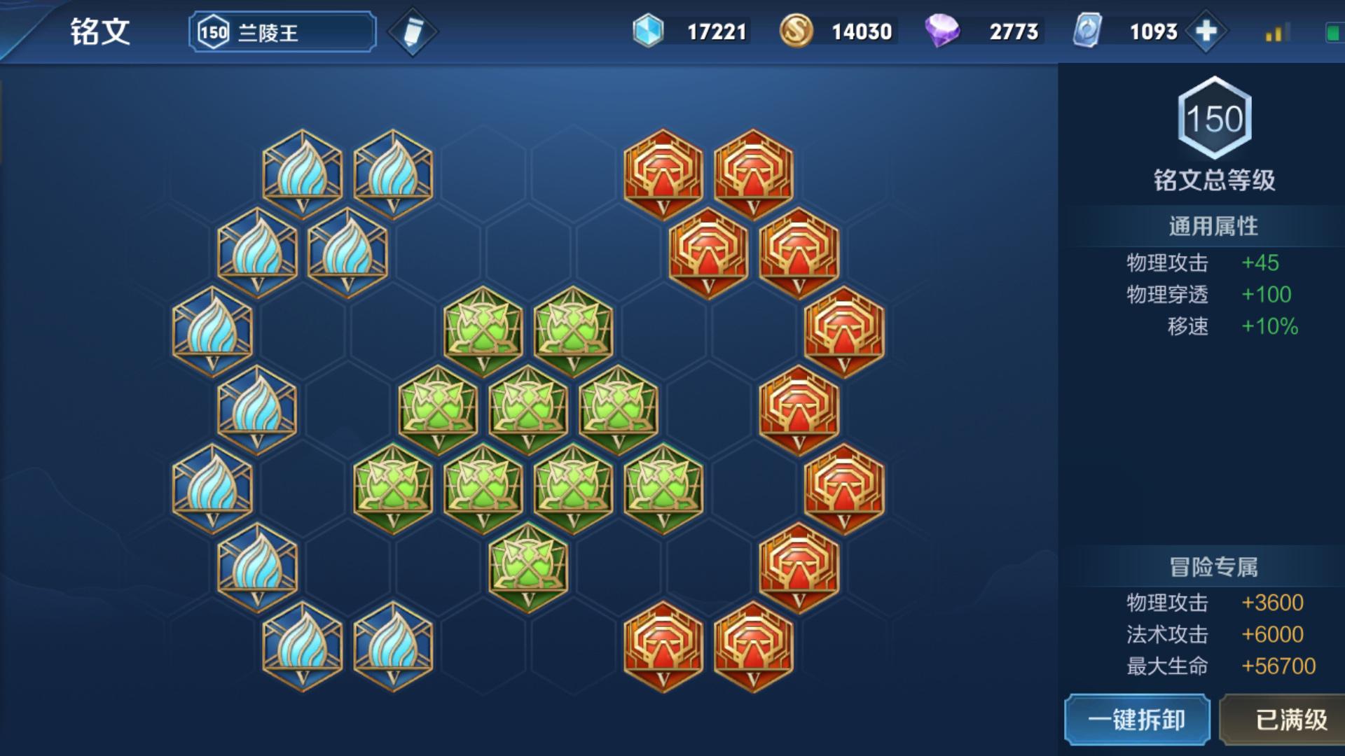 最强兰陵王出装与铭文搭配有哪些?如何选择最优组合? 最强兰陵王出装与铭文搭配有哪些?如何选择最优组合?