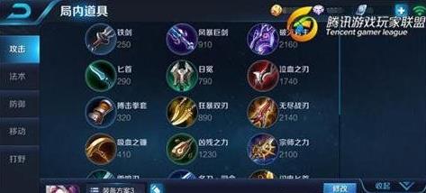 王者荣耀甄姬出装顺序是什么？如何选择最佳装备？