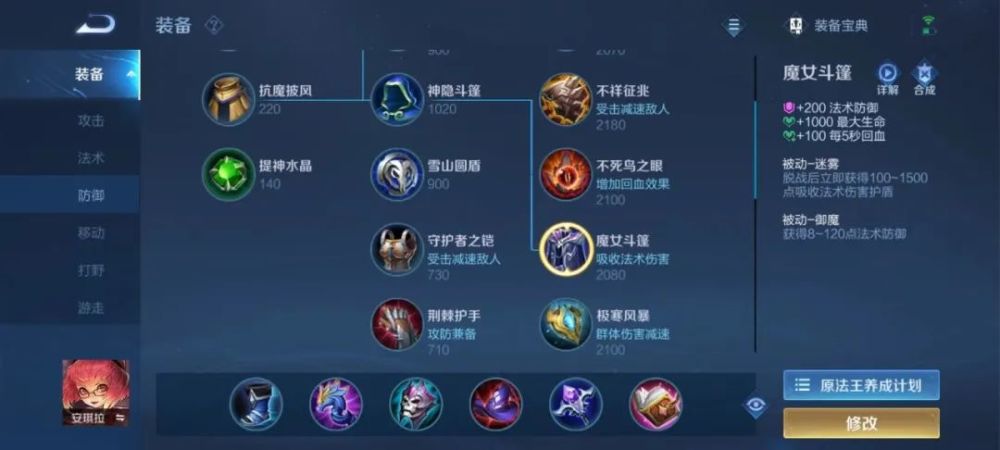 安琪拉铭文如何选择？最佳出装推荐是什么？