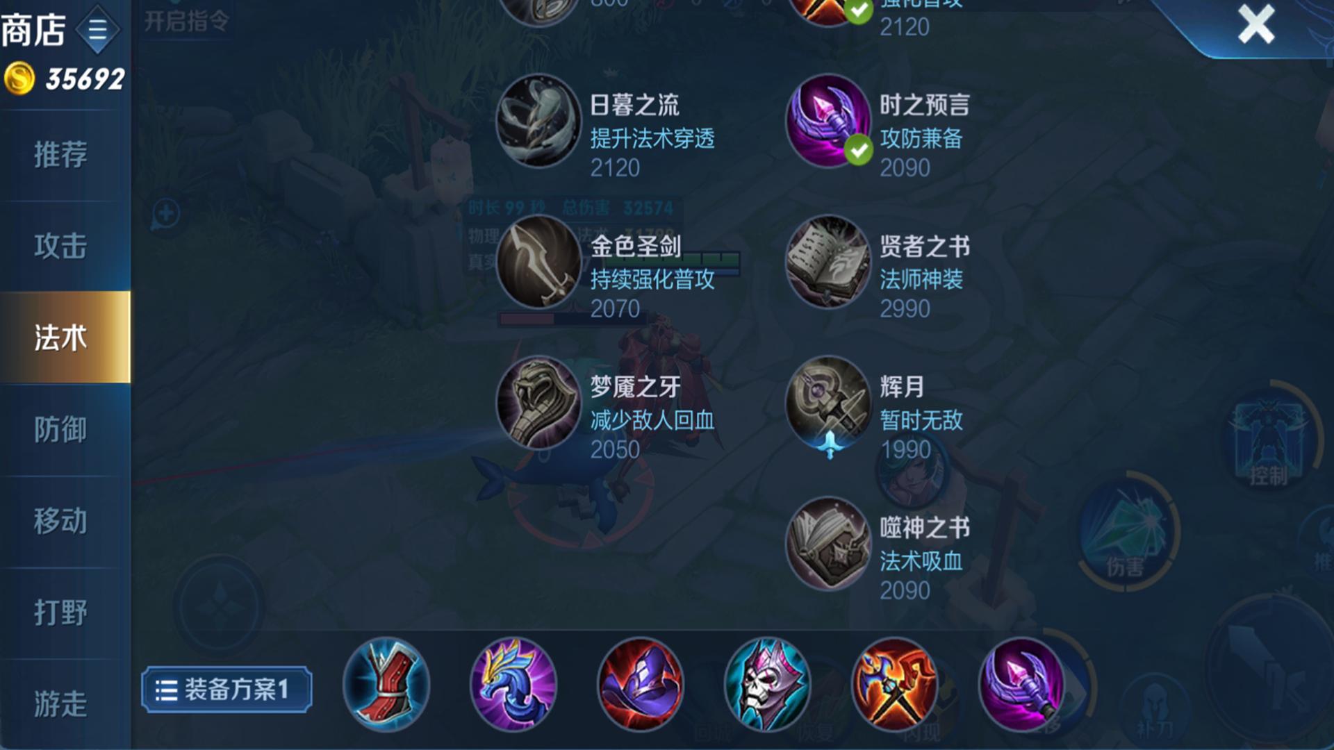 王者荣耀墨子如何出装和选择铭文？