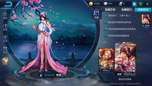 王者甄姬恶心出装有哪些？如何应对甄姬的恶心玩法？