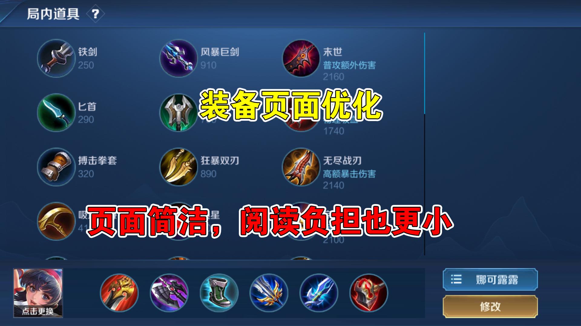 英雄一键出装的优势是什么？如何选择合适的装备？