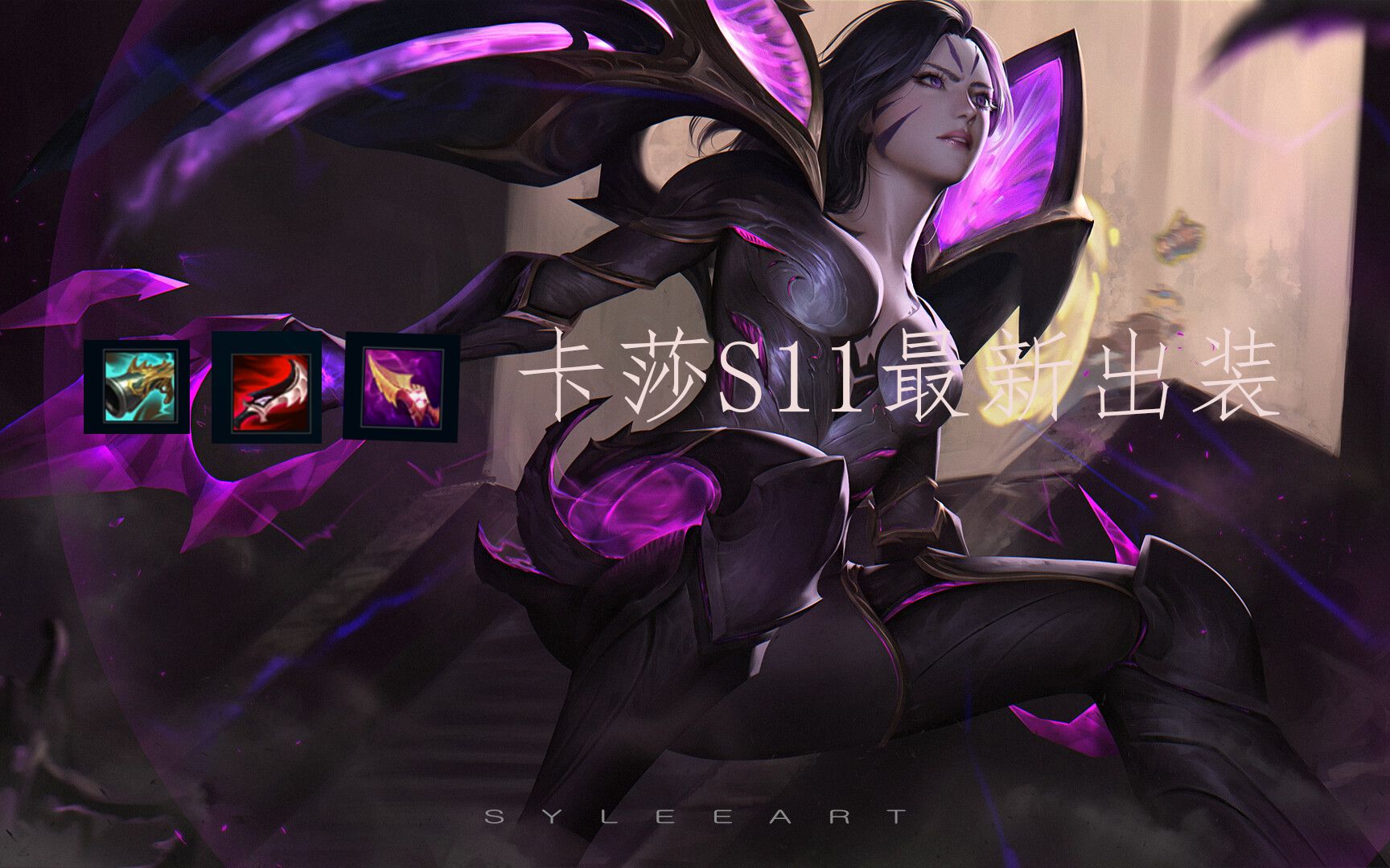 卡萨最新出装有哪些？如何选择最优装备？