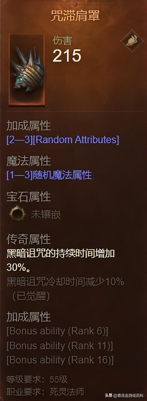 暗黑破坏神不朽死灵法师怎么玩?技能与装备推荐有哪些? 暗黑破坏神不朽死灵法师怎么玩?技能与装备推荐有哪些?