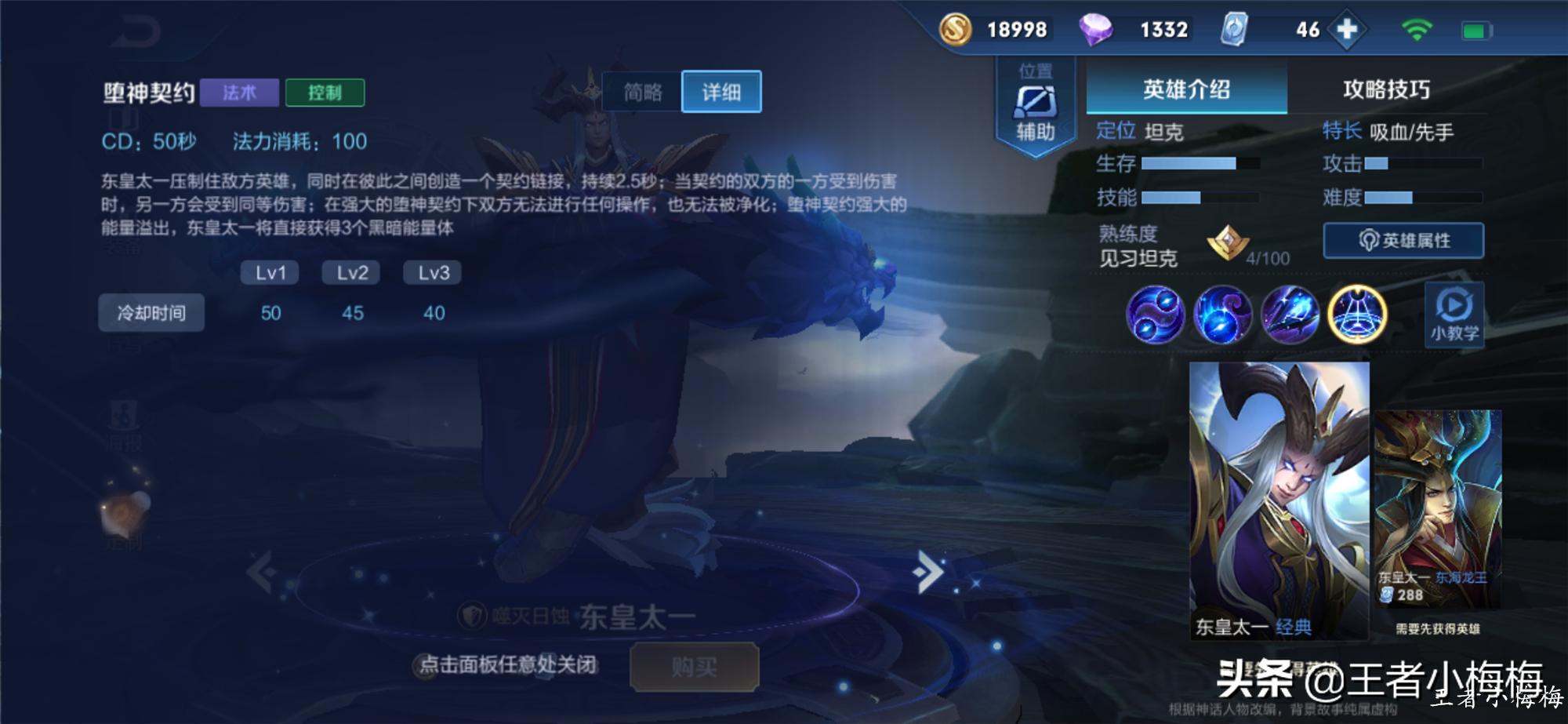 东皇太一最强出装是什么？如何单挑敌人？