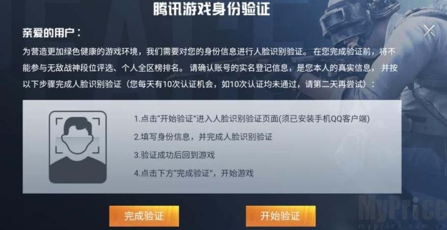 王者荣耀如何进行重新实名认证?步骤是什么? 王者荣耀如何进行重新实名认证?步骤是什么?