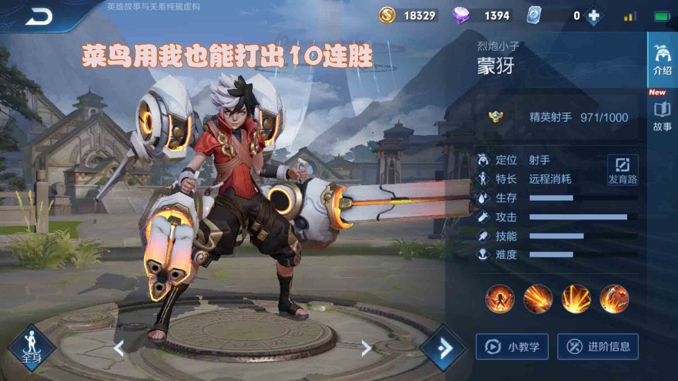 蒙犽最强输出出装是什么？如何实现最佳吸血效果？