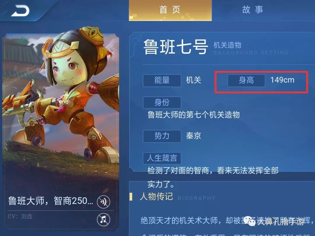 刘禅为何站在板凳上？曹安琪拉与此有何关系？