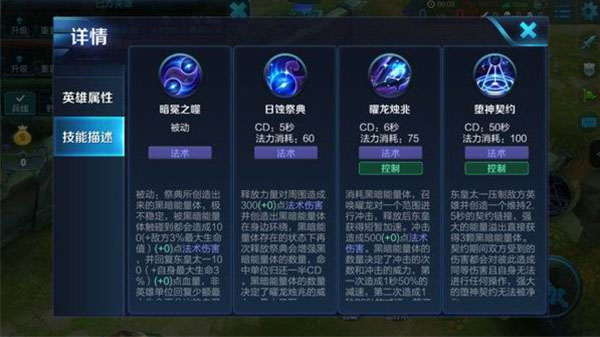 东皇太一适合带哪些技能？技能搭配有哪些推荐？