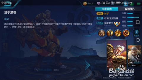 王者荣耀黄忠最佳出装是什么？如何选择黄忠装备？