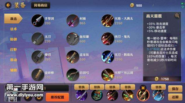 Dota1蓝胖后期如何出装？最佳装备选择是什么？