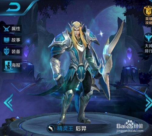 王者荣耀后羿铭文与出装搭配有哪些技巧? 王者荣耀后羿铭文与出装搭配有哪些技巧?