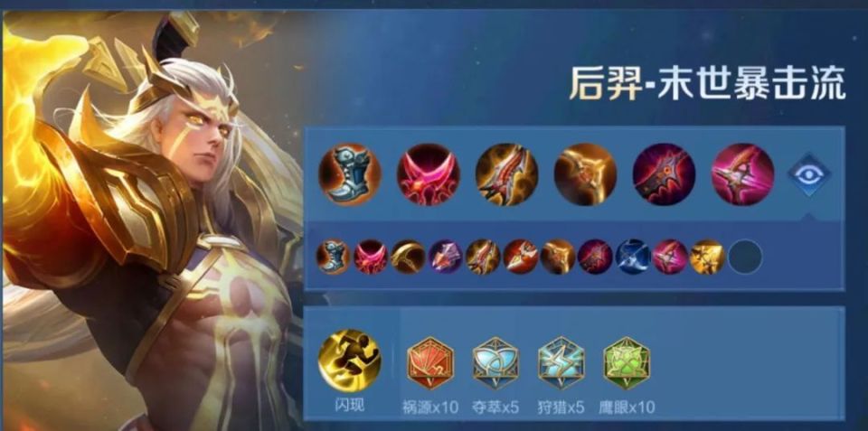 王者凯的最强出装是什么？铭文搭配有哪些推荐？
