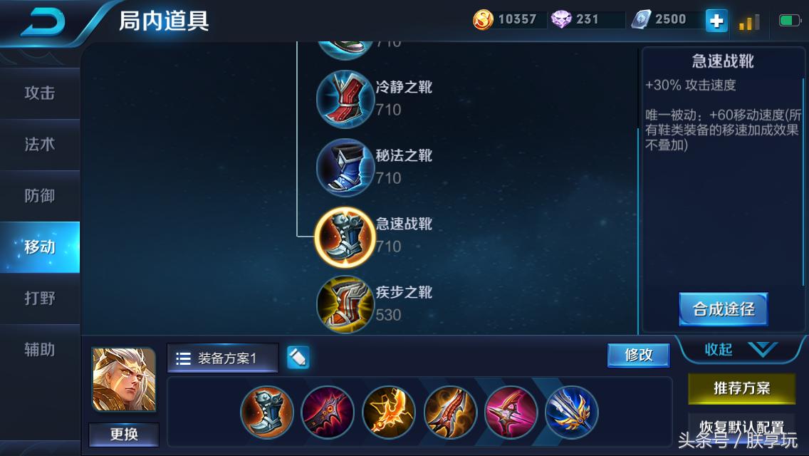 后羿最强出装有哪些？如何选择适合的装备？