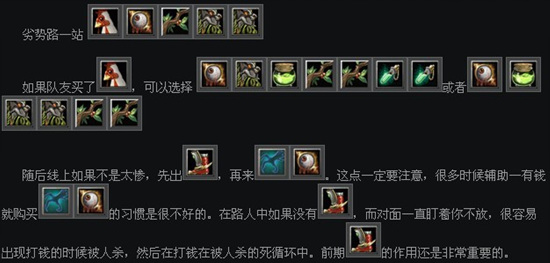死灵法师在Dota1中如何出装？最佳装备推荐是什么？