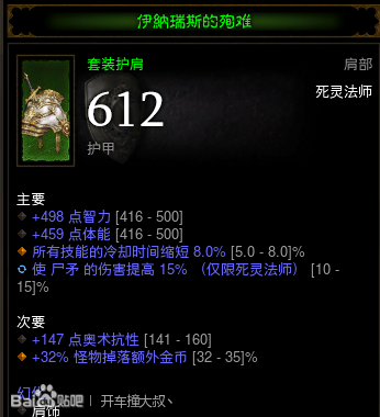 25赛季死灵法师邪爆流怎么玩？有哪些实用技巧？